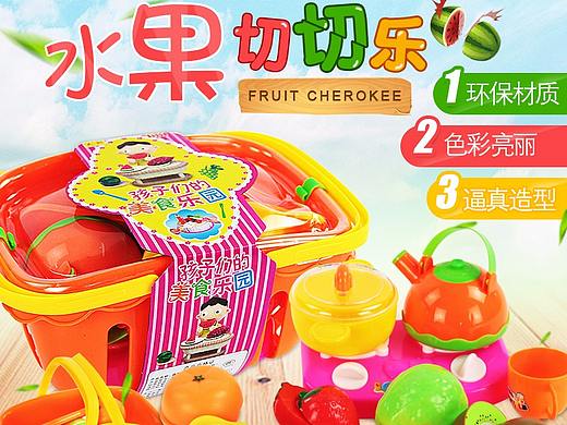 玩具详情页