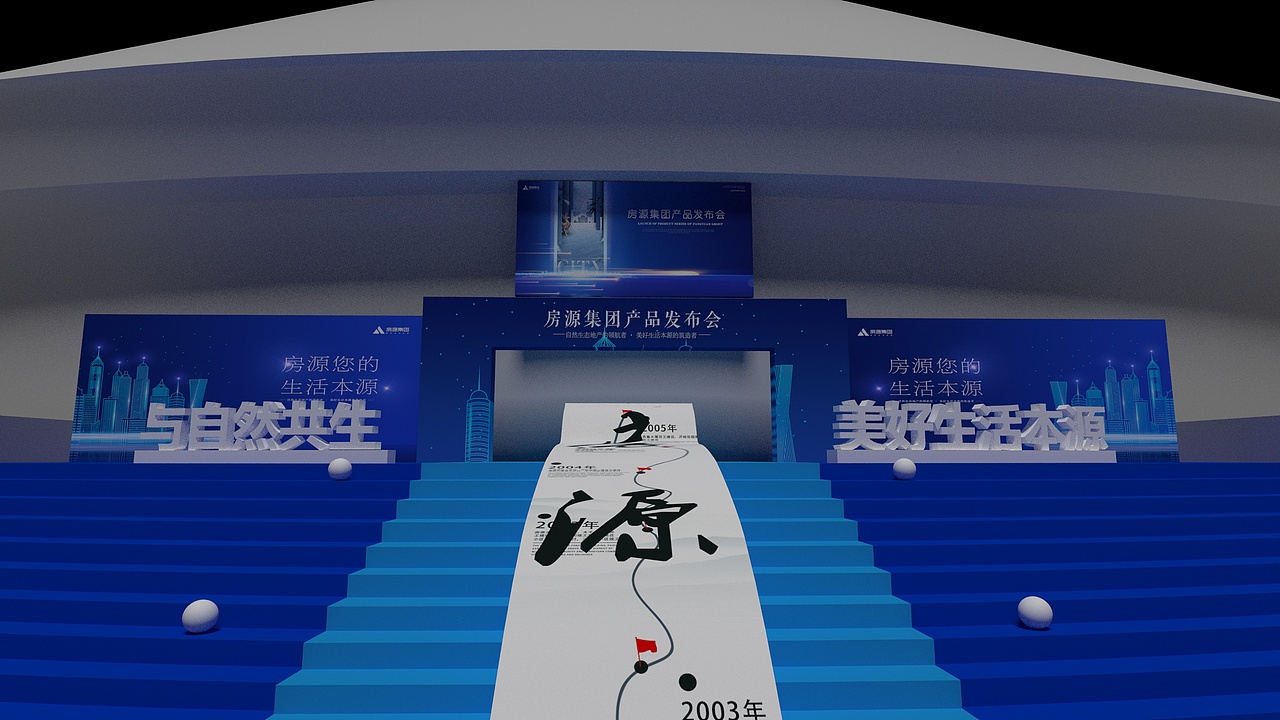 舞美-房源集团（图ZMjYyMzg2ODQw） - 场景 - 站酷设计师柒木设计工作室原创素材 - 站酷ZCOOL