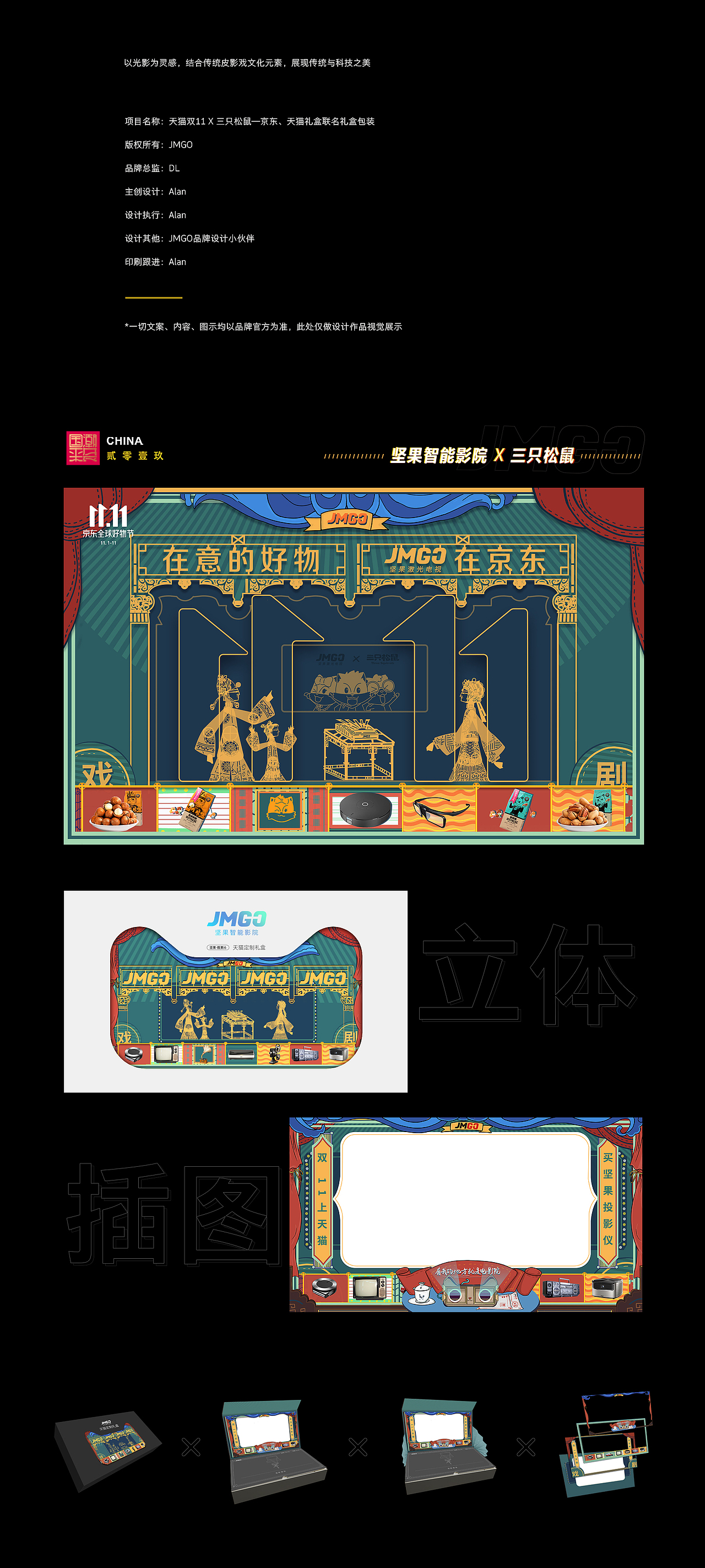 国潮来袭—礼盒联名礼盒包&插画设计（图ZMjc4MTQzMzQ4） - 新锐潮流插画 - 站酷设计师大雨wow原创素材 - 站酷ZCOOL