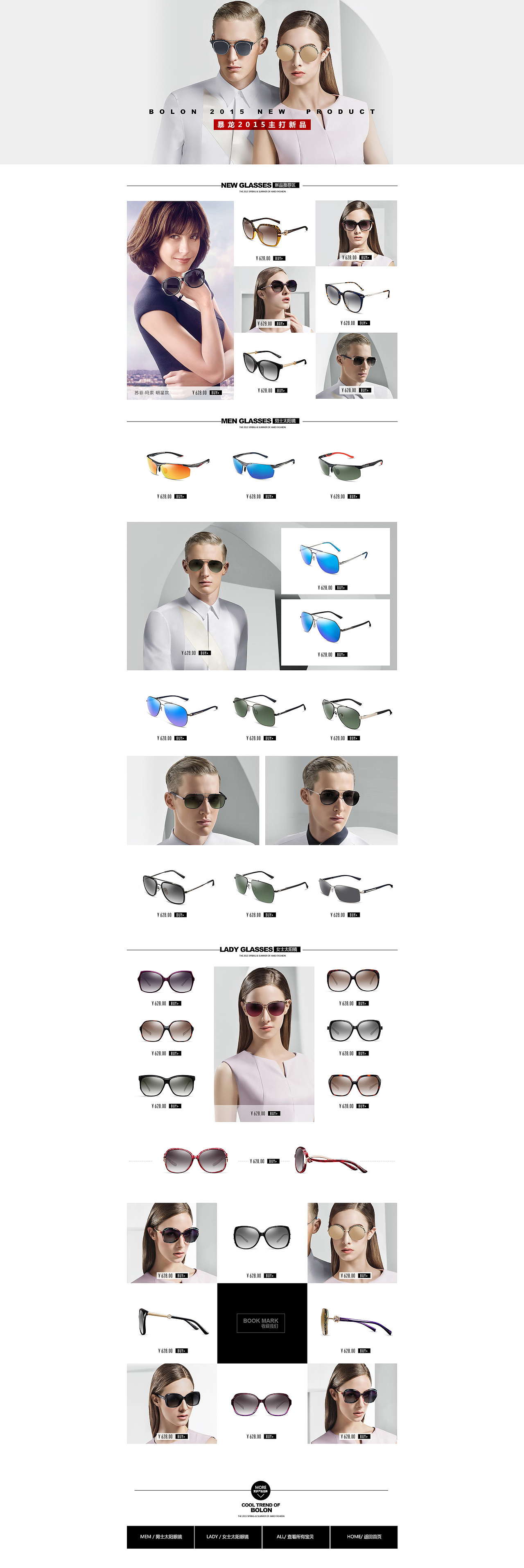 太阳眼镜新品落地页设计眼镜新品中心墨镜页面设计（图ZMjU4ODQ5MzY=） - 电商 - 站酷设计师blue_ed原创素材 - 站酷ZCOOL