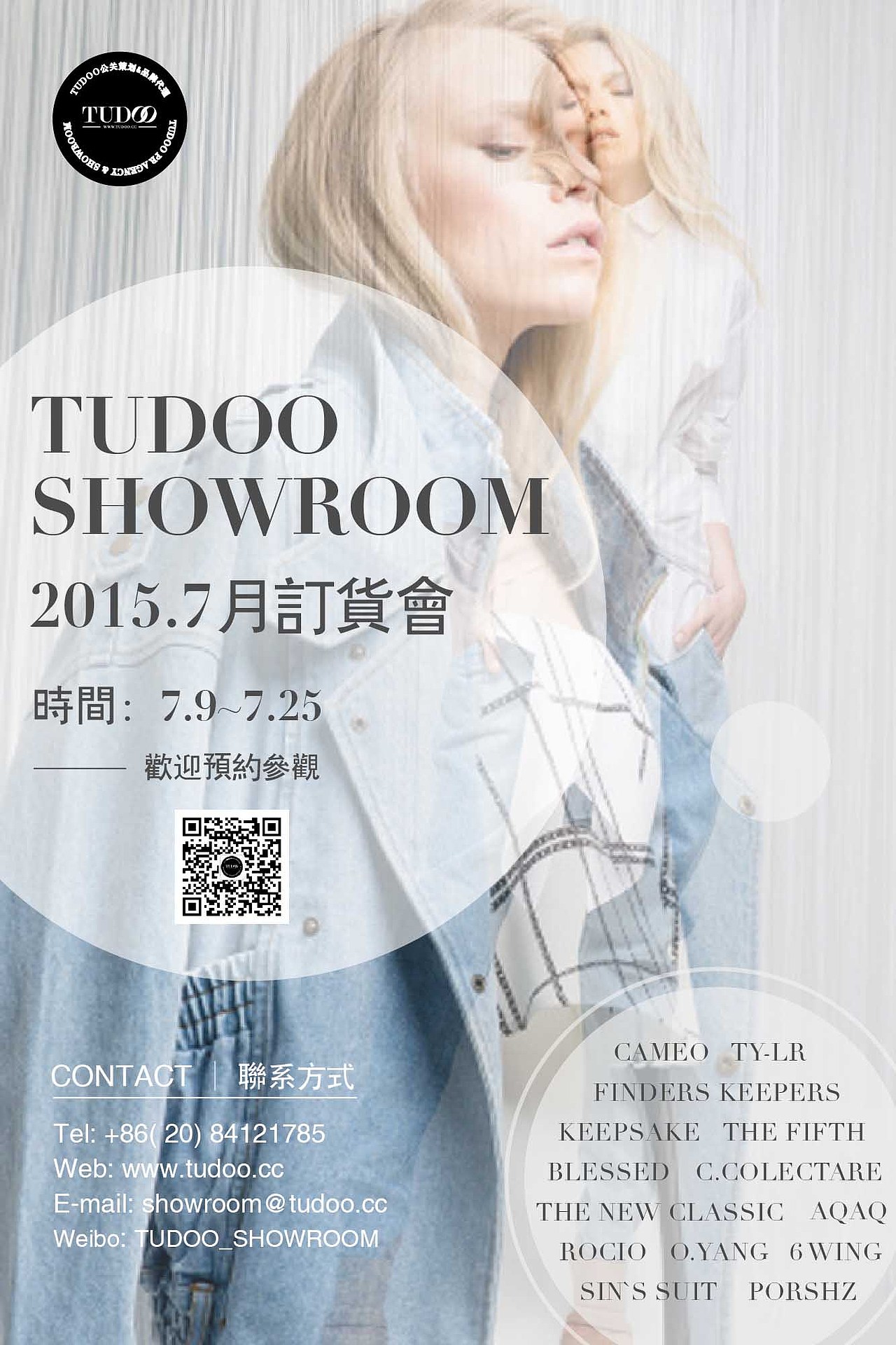 订货会海报设计