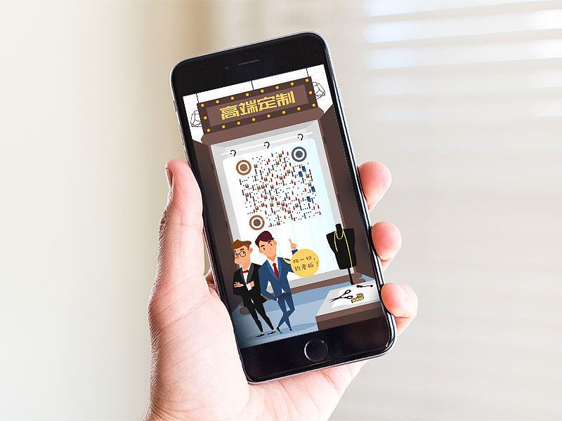 模版艺术二维码定制-高定西服（图ZMTA4MjE3Njc2） - 宣传物料 - 站酷设计师许曼原创素材 - 站酷ZCOOL