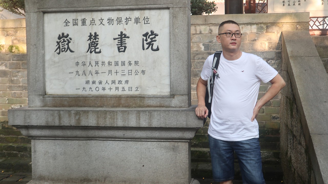 阿味大虾东北代表团长沙游览留念