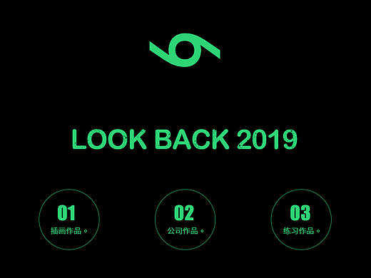 LOOK BACK 2019