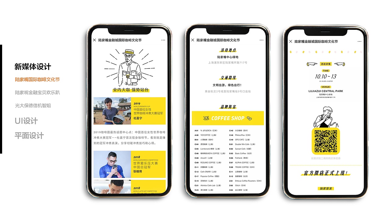 2018-2020作品集（图ZMjAxNzM3Nzg4） - 其他平面 - 站酷设计师HerzenWan原创素材 - 站酷ZCOOL