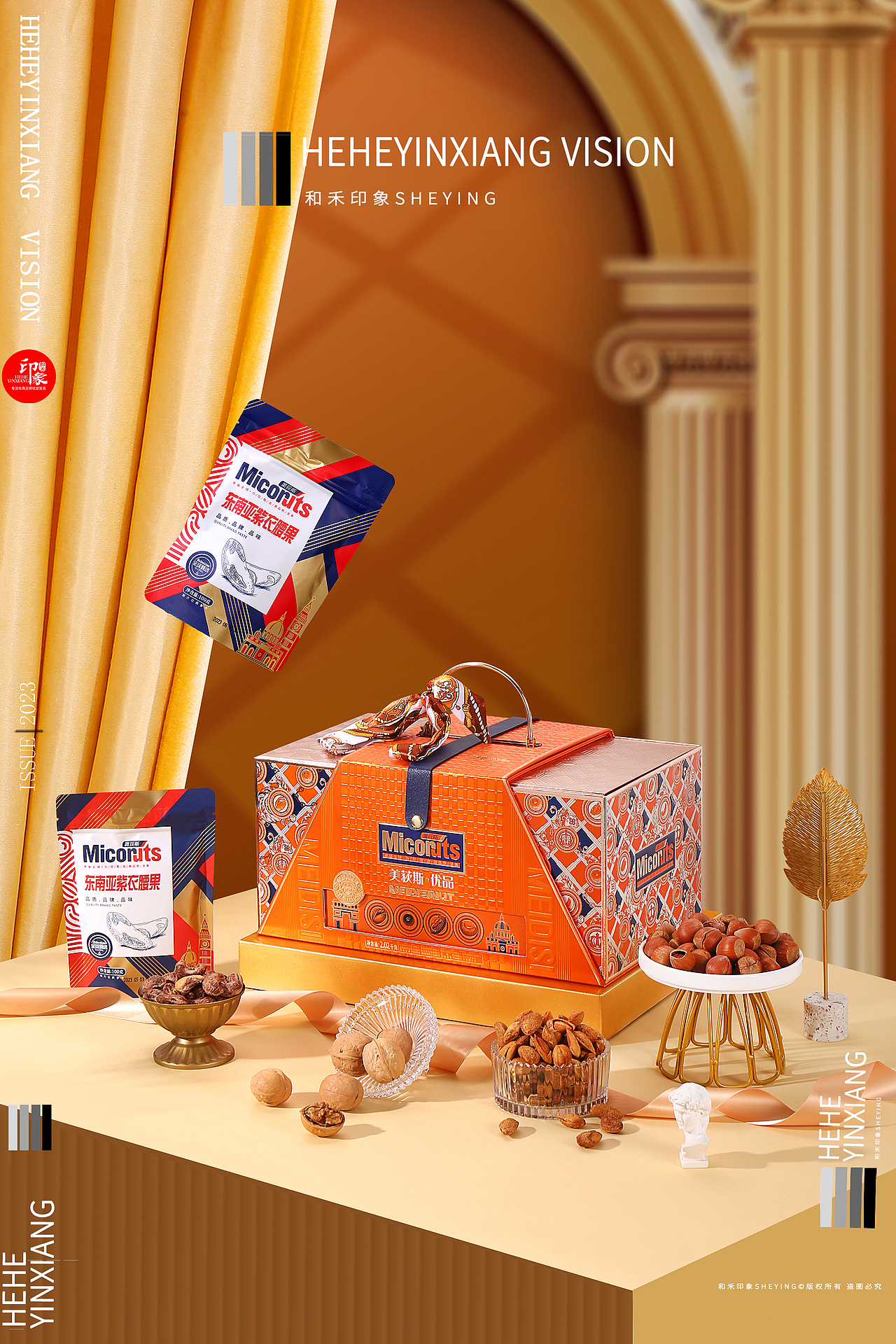 坚果礼盒 | 美荻斯 | 和禾印象（图ZMzUzMDIyOTAw） - 产品摄影 - 站酷设计师和禾印象原创素材 - 站酷ZCOOL