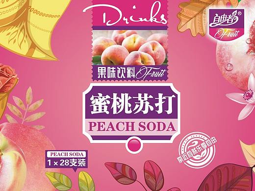 一款果味饮料包装箱设计/请饮用