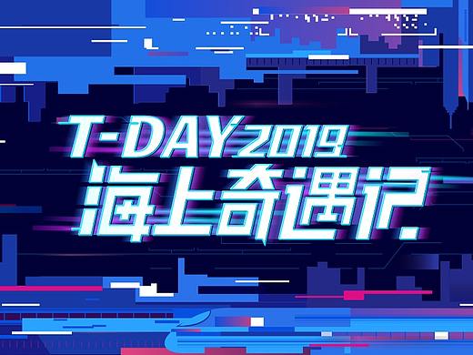 腾讯海上奇遇记H5动画