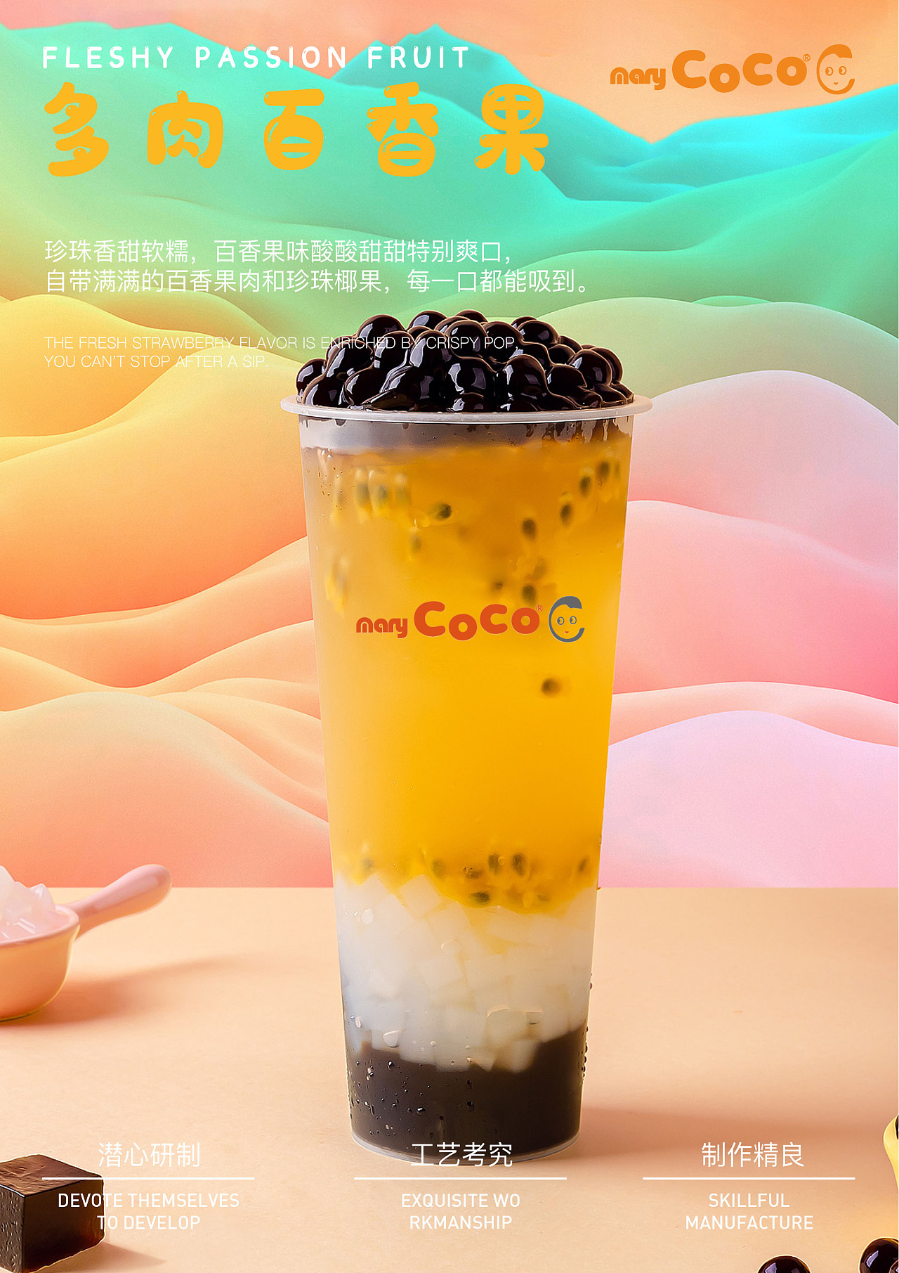 我喜欢你的奶茶 --【coco】
