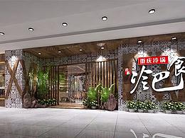 亦博装饰餐厅篇｜冷锅煌华新纪元