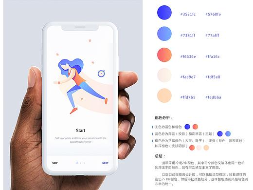 关于国外的一些插画配色分析