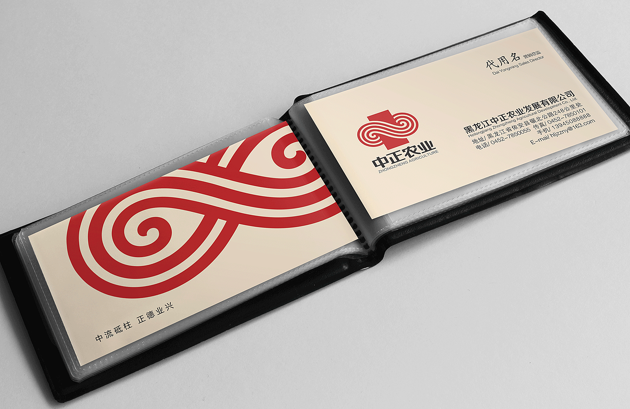 中正农业——中流砥柱,正德兴业