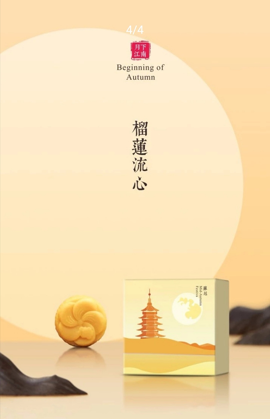 bsd壹晟空间设计 | 苏越东方原茶