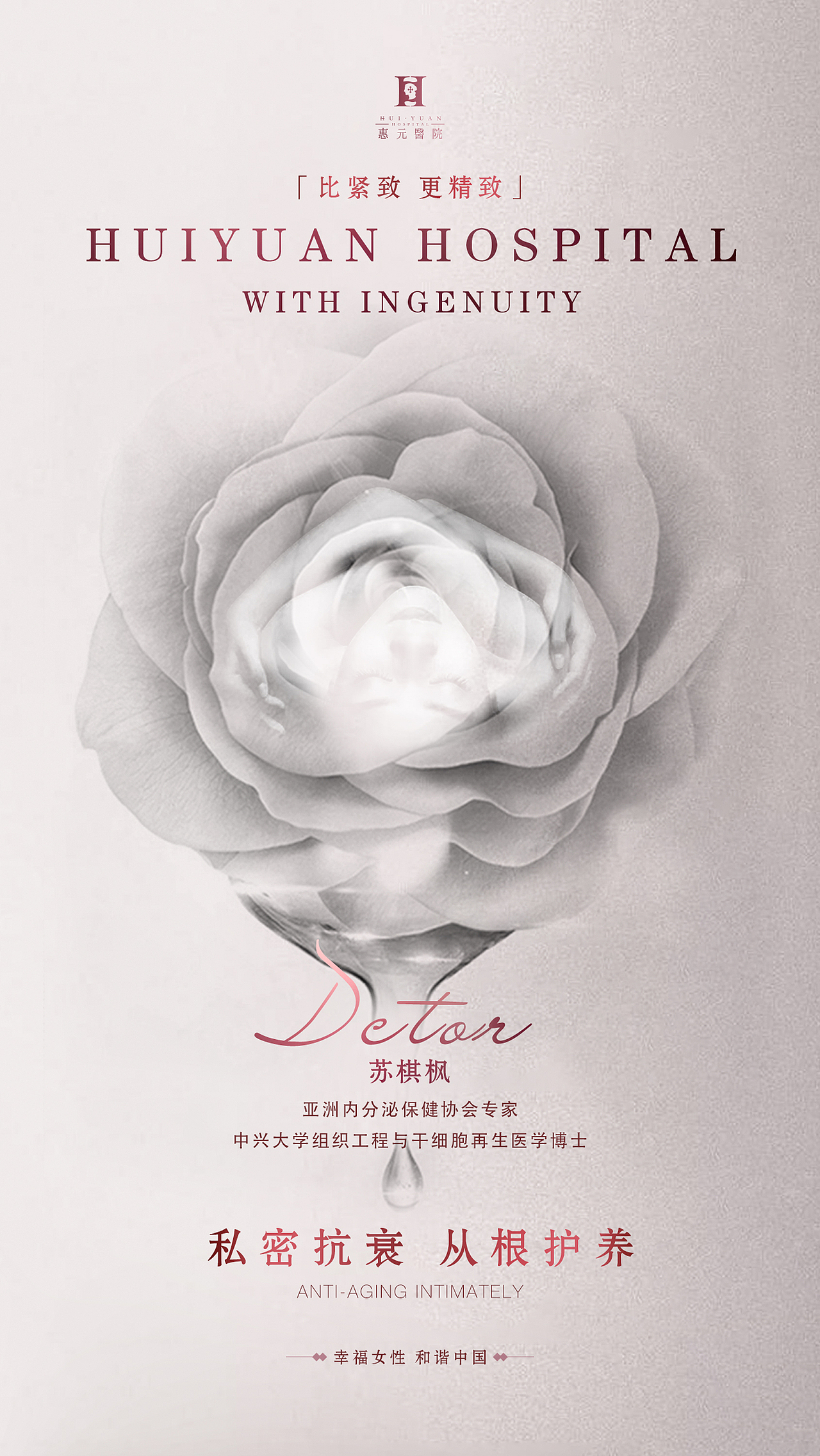 系列海報(bào)-醫(yī)美醫(yī)生包裝宣傳（圖ZMjIyMzg5NDM2） - 品牌 - 站酷設(shè)計(jì)師是青青呀呀原創(chuàng)素材 - 站酷ZCOOL