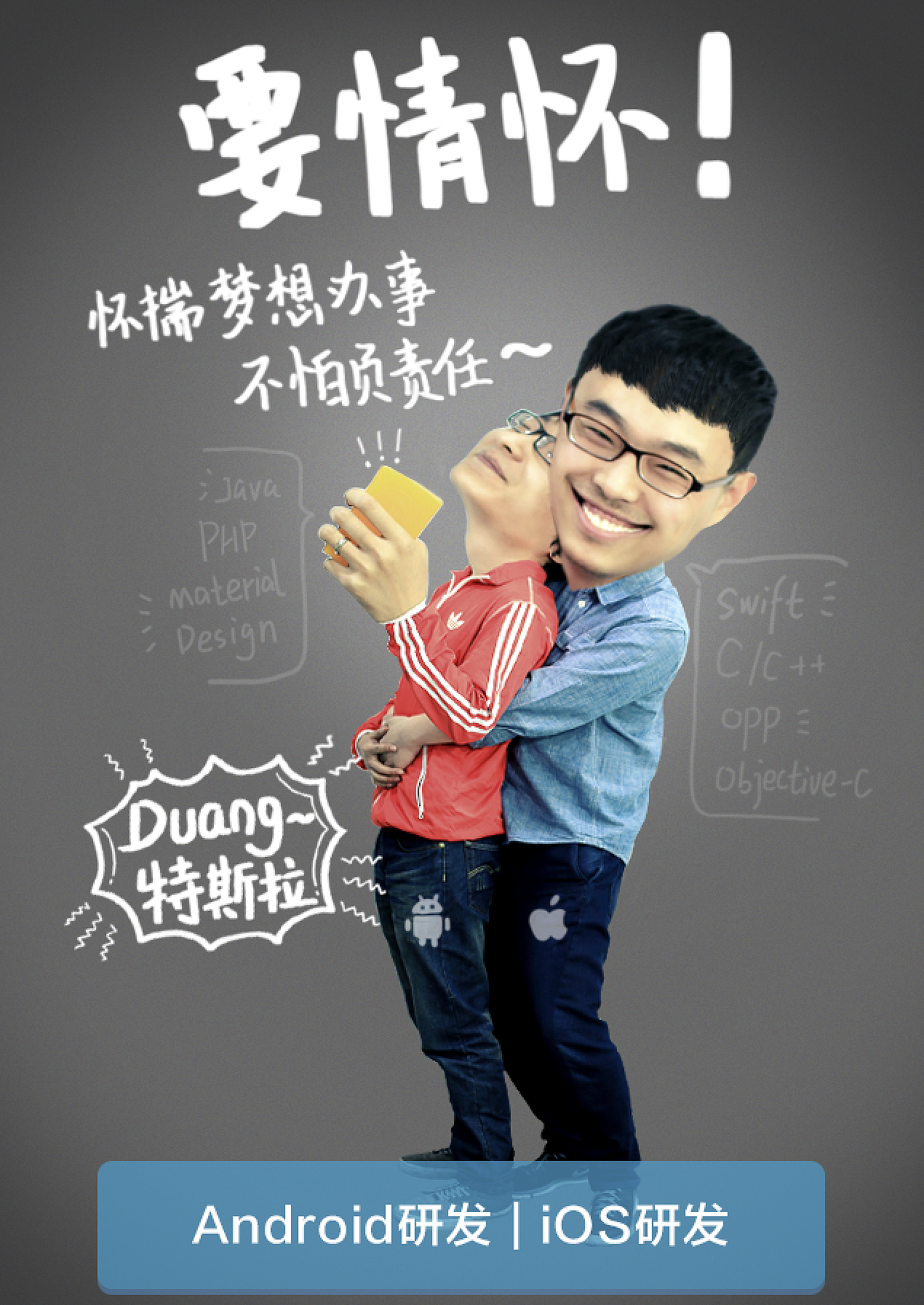 移动端H5页面招聘推广（图ZMjU2OTQyMjg=） - 移动端网页 - 站酷设计师昭元蛋白原创素材 - 站酷ZCOOL