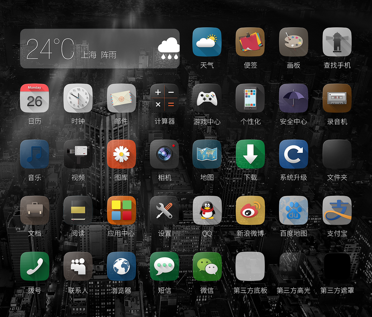 透明城市 Transparent City（图ZMjAzMzQ2NDA=） - 主题/皮肤 - 站酷设计师cain_zy原创素材 - 站酷ZCOOL