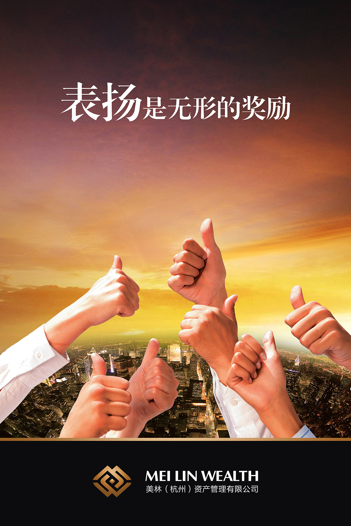 金融商务企业 企业文化 海报设计（图ZMjAxMzE2MTY=） - 海报 - 站酷设计师设计wewe原创素材 - 站酷ZCOOL