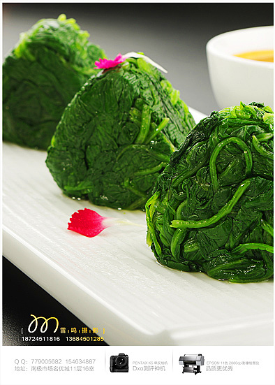 哈尔滨 菜谱 菜牌 雷鸣 美食摄影（二）（图ZODk2MTI0NA==） - 其他摄影 - 站酷设计师雷鸣摄影原创素材 - 站酷ZCOOL