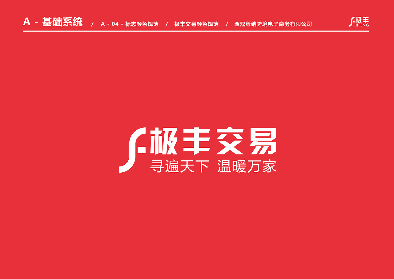 公司识别系统规范（图ZMTExMjY2MTE2） - 品牌 - 站酷设计师二狗子喜当爹原创素材 - 站酷ZCOOL