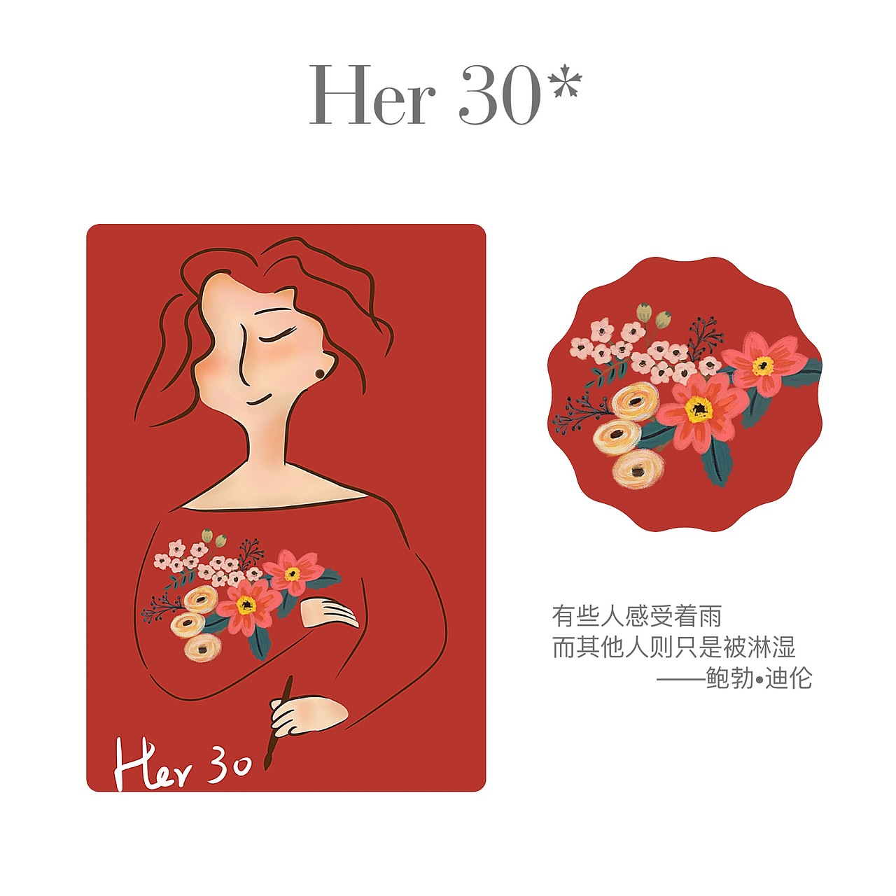 女人30（圖ZMTIzMTkxODQw） - 商業(yè)插畫 - 站酷設(shè)計(jì)師二當(dāng)家樂姐原創(chuàng)素材 - 站酷ZCOOL