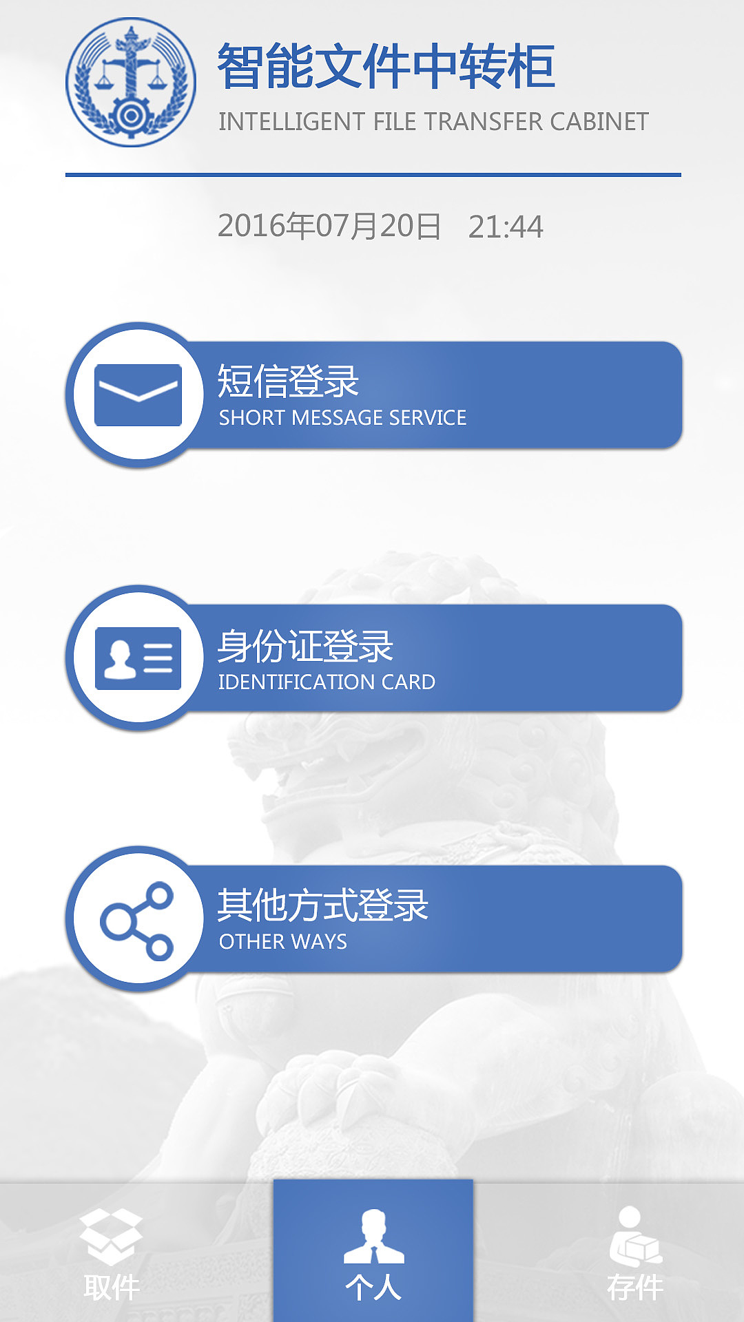 互联网法院（图ZMTI3NTY4NjEy） - 软件界面 - 站酷设计师呜呜呜呜呜呜呜呜原创素材 - 站酷ZCOOL