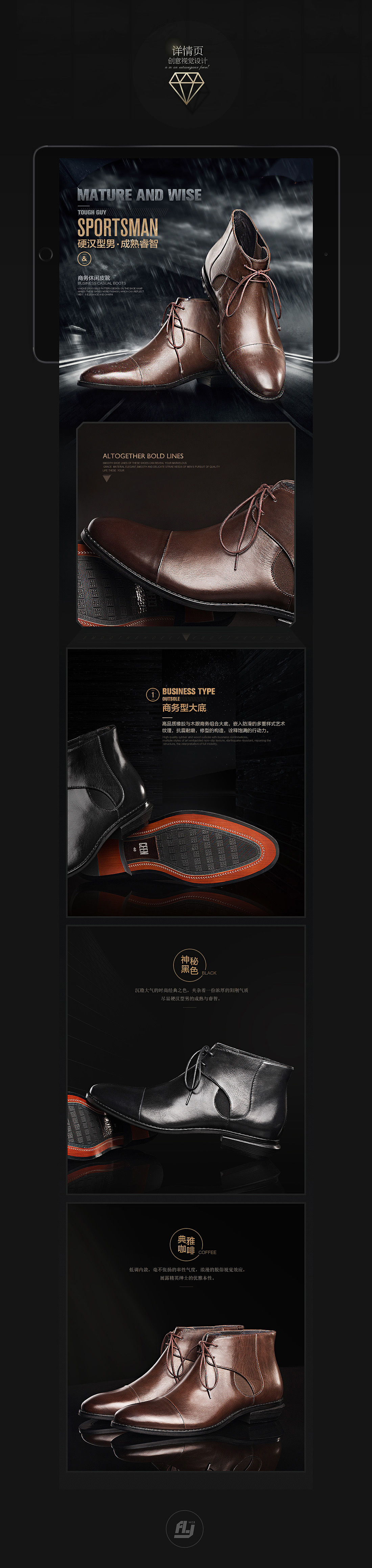 2015-2016策恩男鞋年度详情作品集（图ZNjc4MDI5MTI=） - 电商 - 站酷设计师flyDesigner原创素材 - 站酷ZCOOL