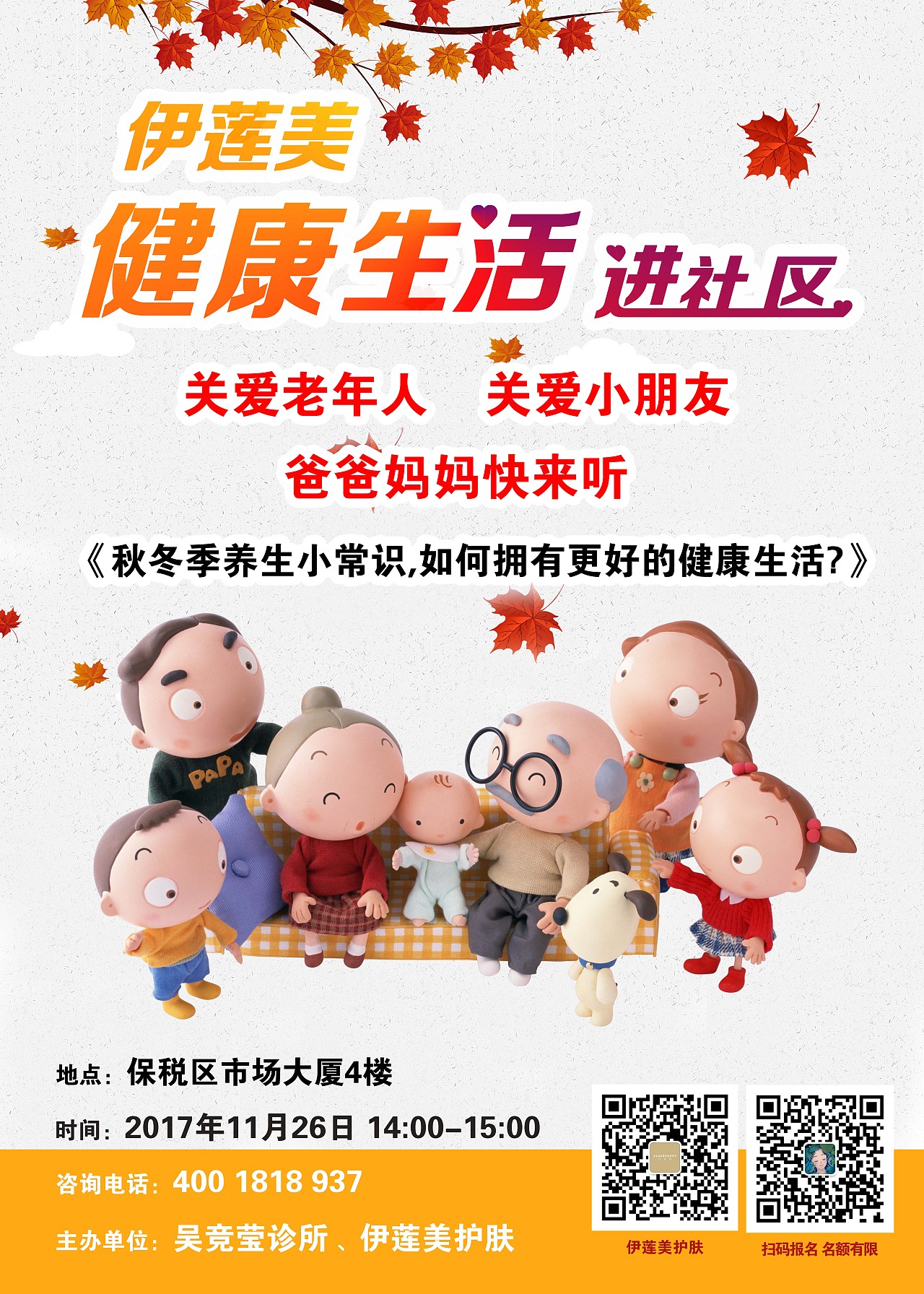 健康讲座海报（图ZOTkyOTA2ODA=） - 海报 - 站酷设计师512289280原创素材 - 站酷ZCOOL