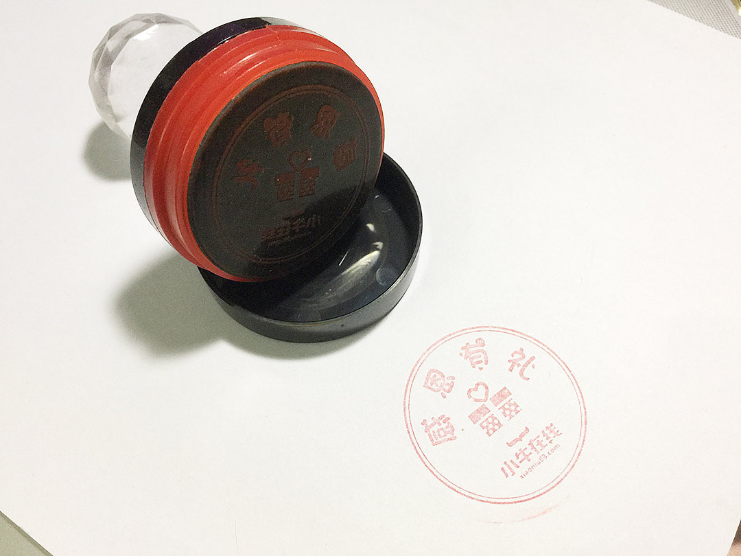 感恩章实体和盖章效果,支持管理部订做了两个印章,活动结束送了我一个