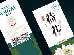 白酒包装