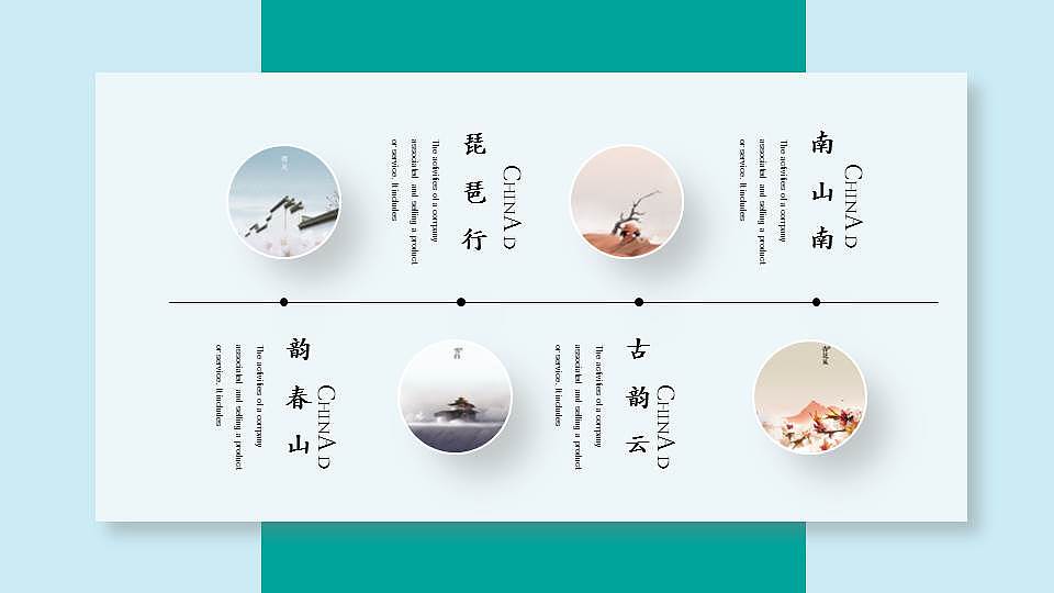 中国风设计（图ZODM3NzA5MTI=） - PPT/Keynote - 站酷设计师显齐原创素材 - 站酷ZCOOL