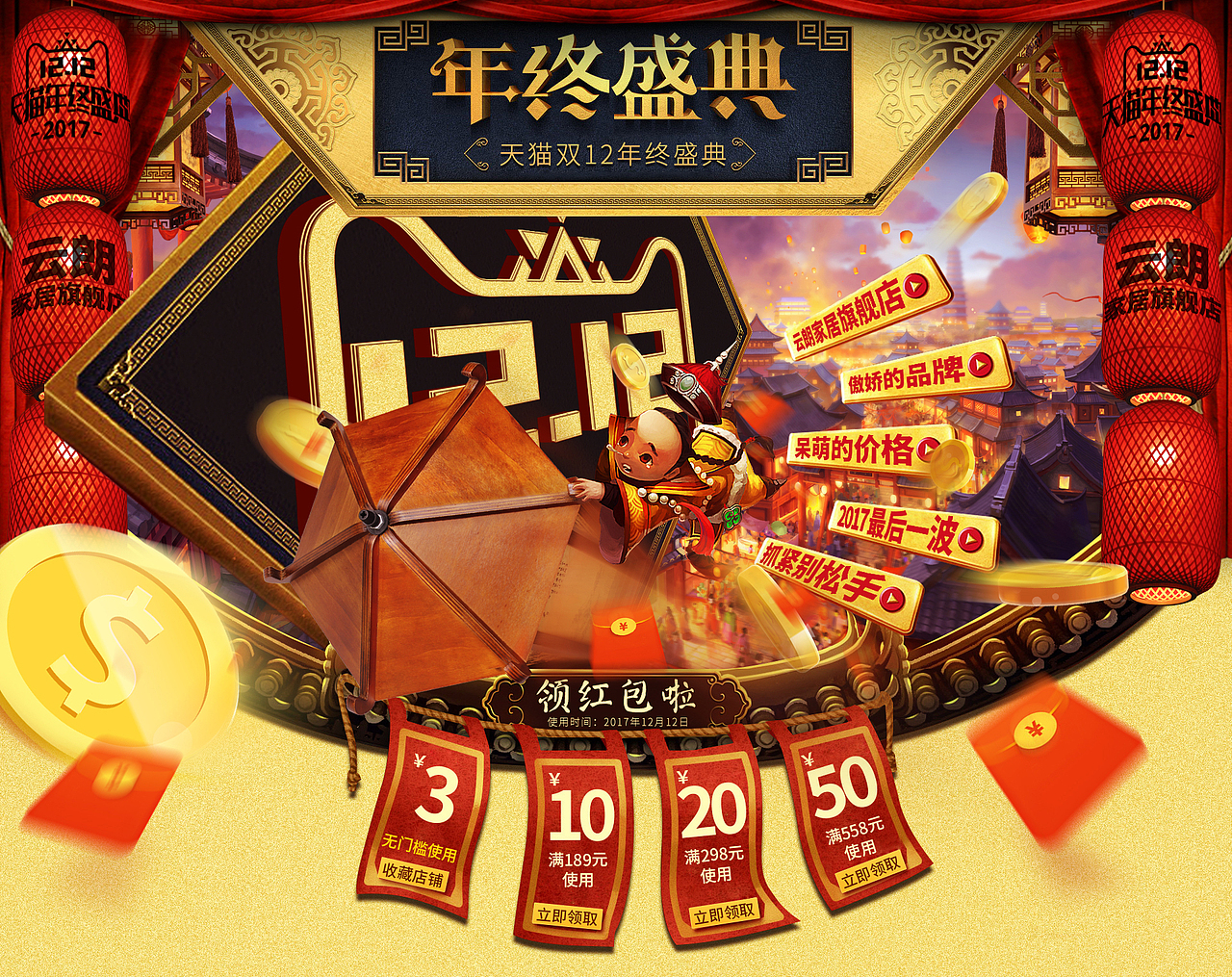 双11 双十一 双12 双十二 年终盛典 年货节 无线（图ZOTg2ODIwNDA=） - 电商 - 站酷设计师闹闹不乖原创素材 - 站酷ZCOOL