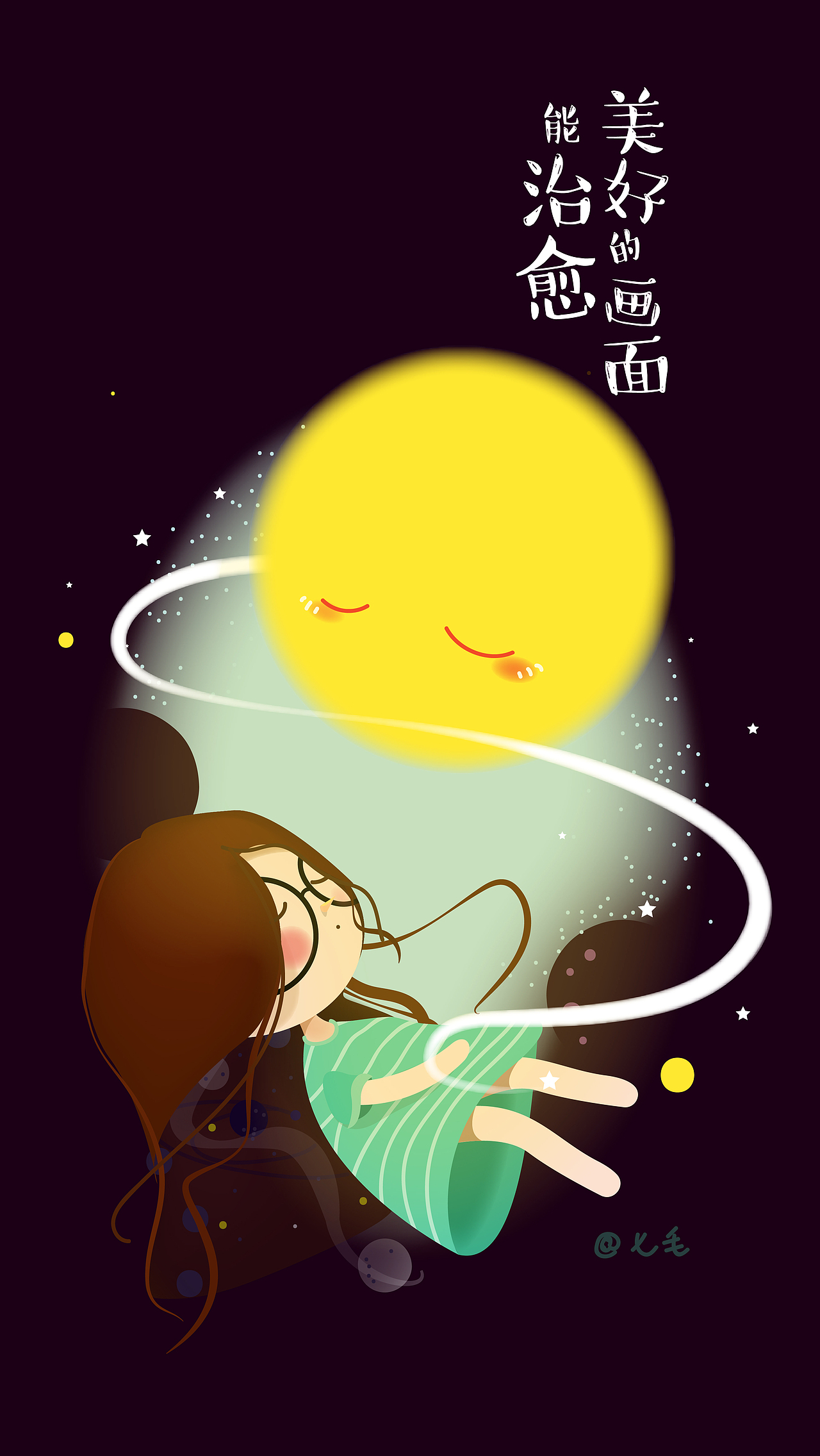 梦境｜系列插画（图ZNTg3NzAxNjQ=） - 商业插画 - 站酷设计师水母视觉设计原创素材 - 站酷ZCOOL