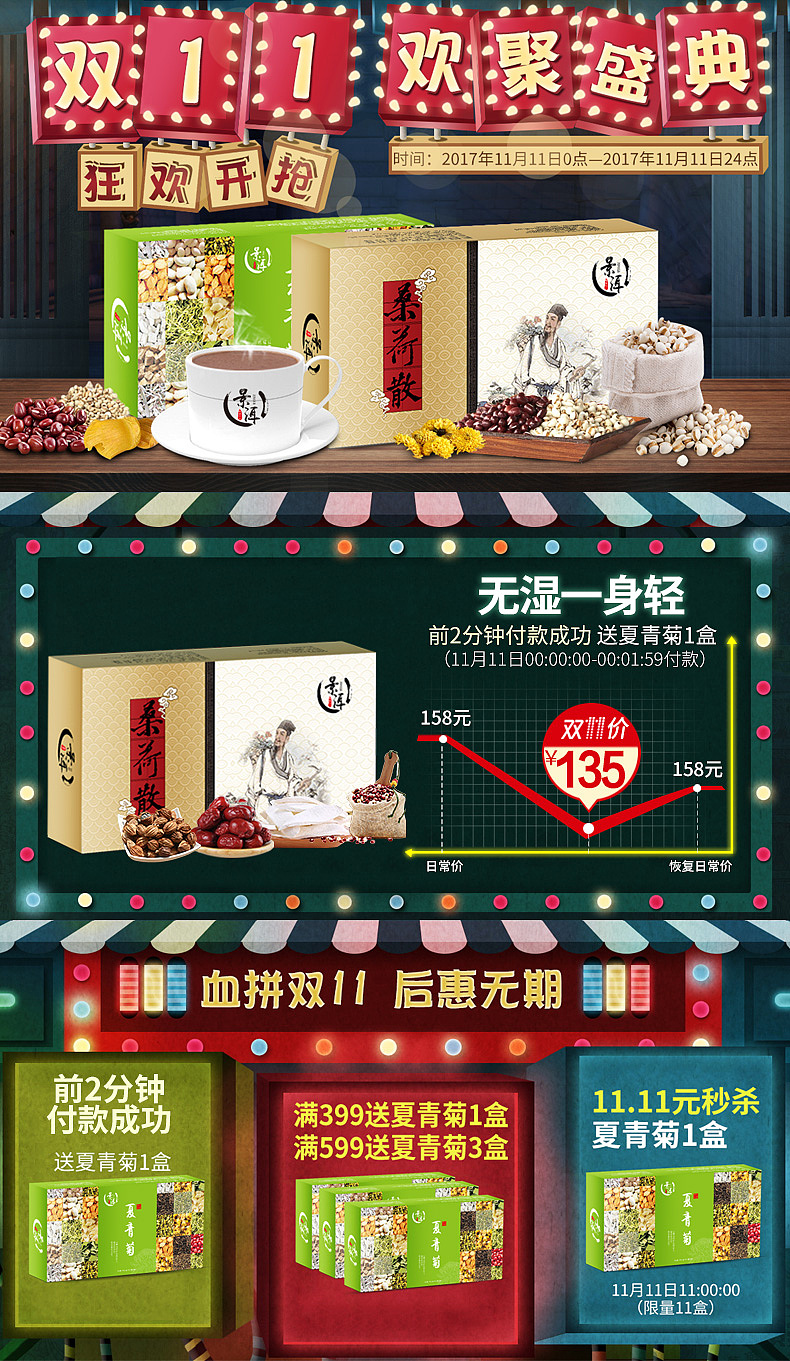 双11双12首页古风海报护肤品banner食补年中大促活动页（图ZOTkzNjczODQ=） - 电商 - 站酷设计师如果你也懂原创素材 - 站酷ZCOOL