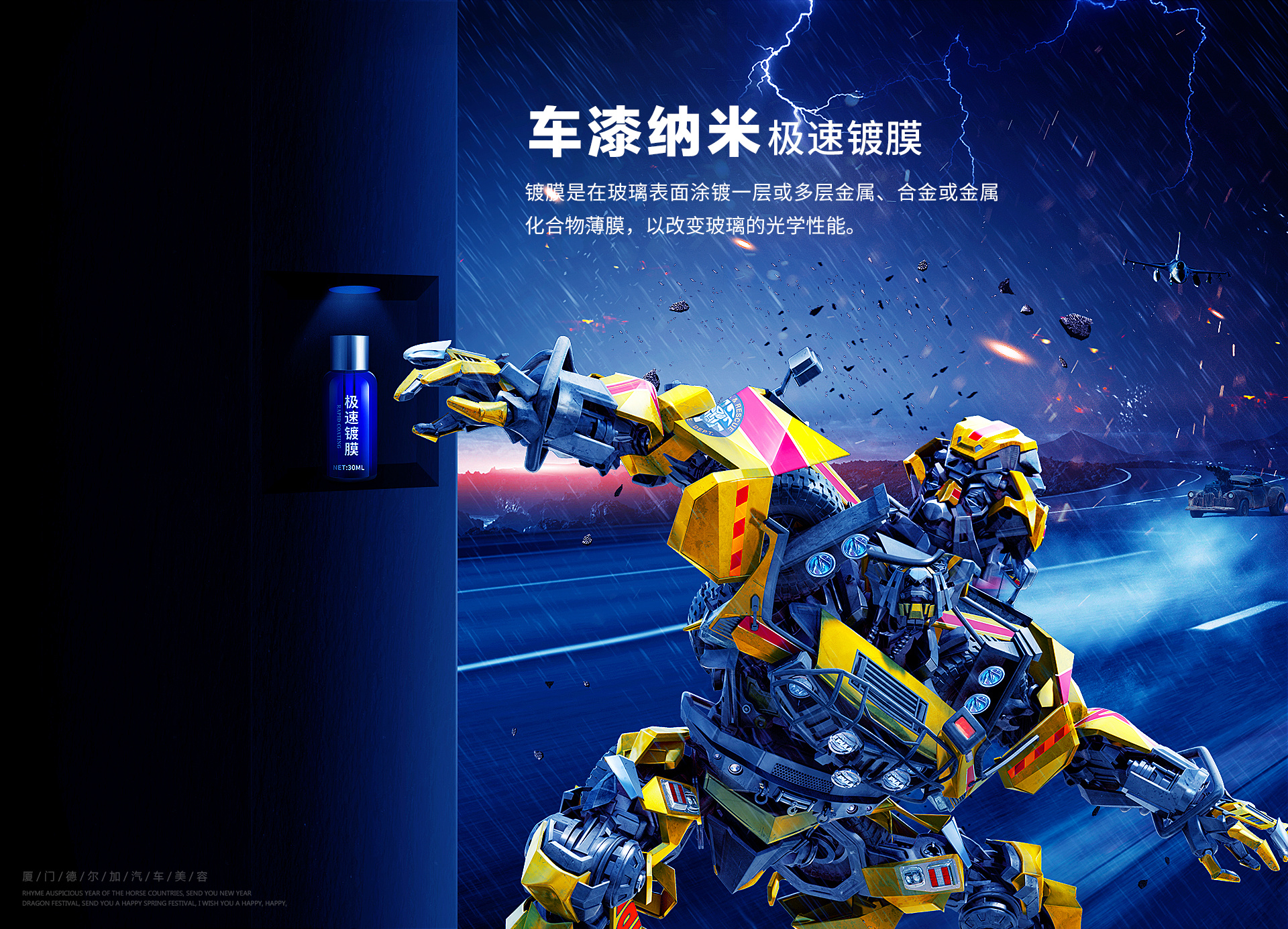 汽车用品创意广告