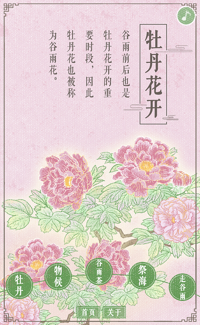 雨水生百谷 依依别春光（图ZMTEyMTgyNzQ0） - 商业插画 - 站酷设计师张白眼儿原创素材 - 站酷ZCOOL