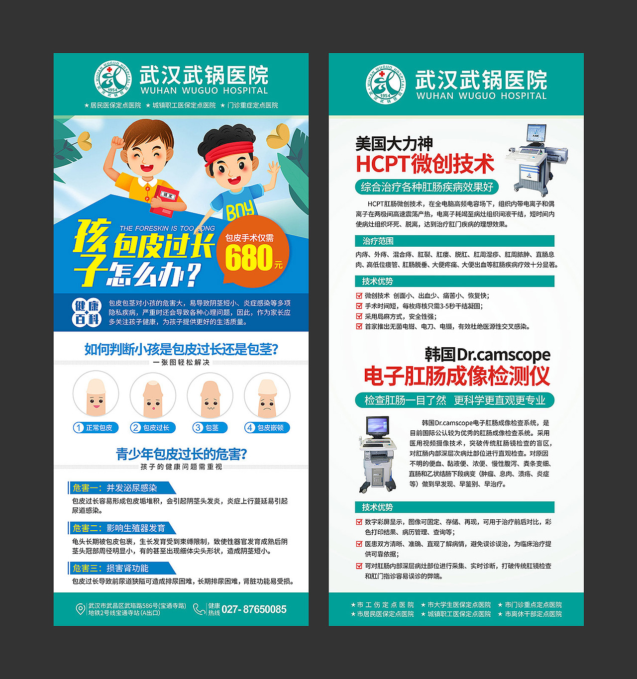 医院易拉宝（图ZMjE4MTUwMzQ4） - 宣传物料 - 站酷设计师julia_yi原创素材 - 站酷ZCOOL