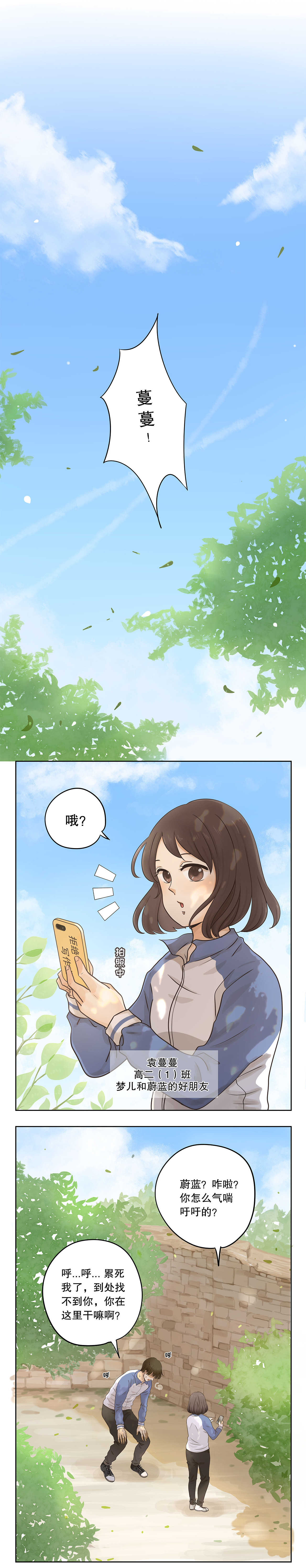【条漫】《这个同桌不太冷》12~15