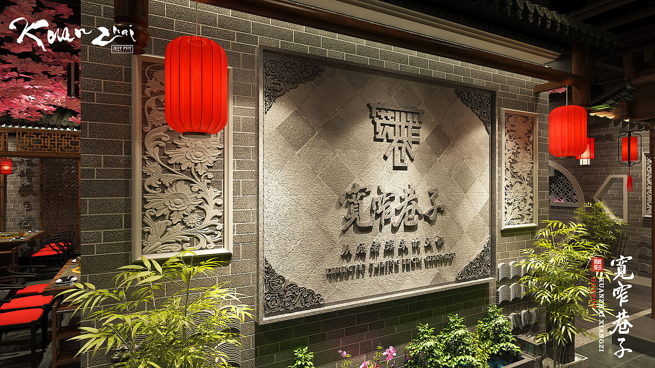 赋彩·宽窄巷子 | 品牌设计 | 成都火锅品牌升级(图ZMjI1MjM0NzQw) - 品牌 - 站酷设计师陈切Qie原创素材 - 站酷ZCOOL
