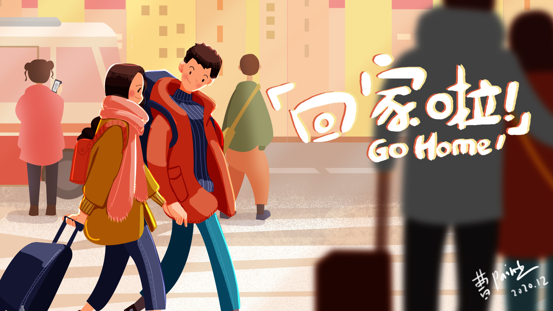 春节新年回家团聚手绘插画图片-千库网