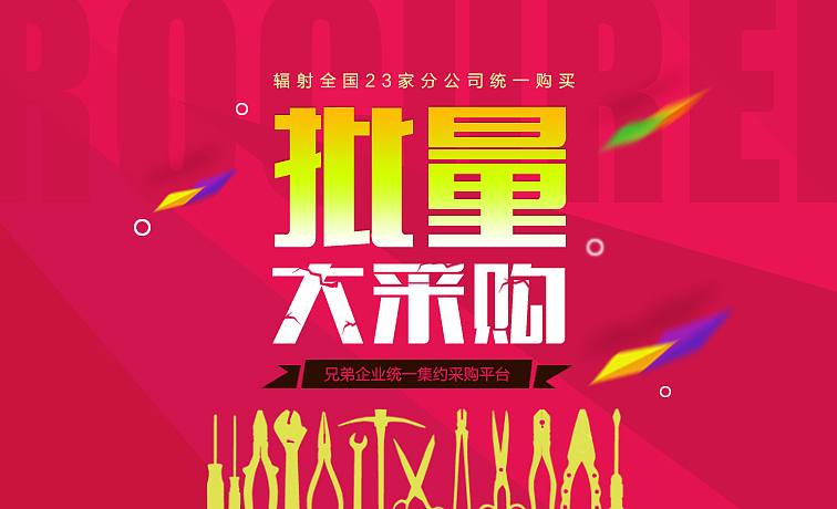 网页banner集（图ZNzMzNTQzNjg=） - 企业官网 - 站酷设计师callmeYF原创素材 - 站酷ZCOOL
