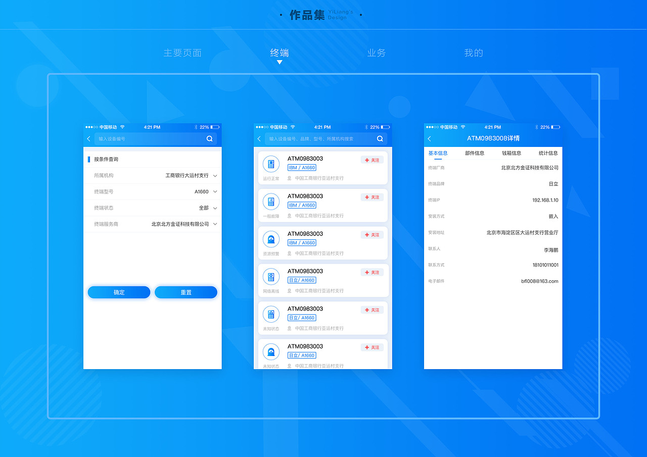 2018作品集（图ZMTI3NDE4MzA0） - APP界面 - 站酷设计师bfl008原创素材 - 站酷ZCOOL