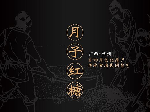 老红糖简约风格详情设计