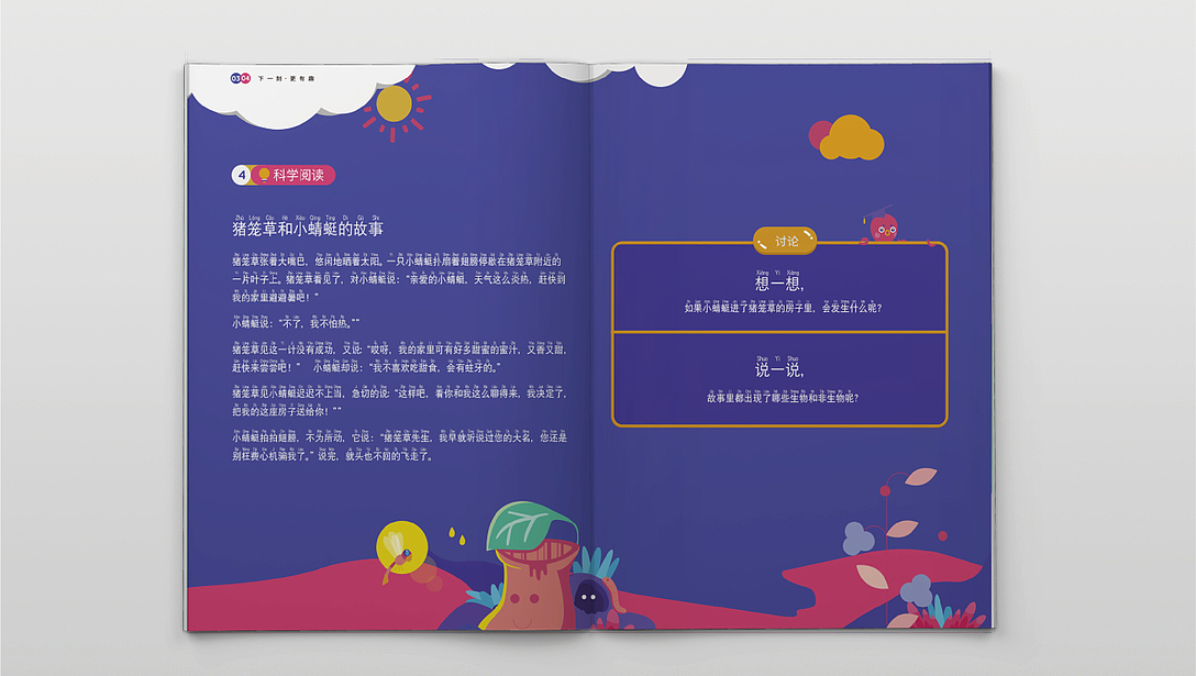 ■■九色鹿&科学小博士 教育机构VIS（图ZMTk3NzU5Mzky） - 品牌 - 站酷设计师九色鹿品牌咨询原创素材 - 站酷ZCOOL