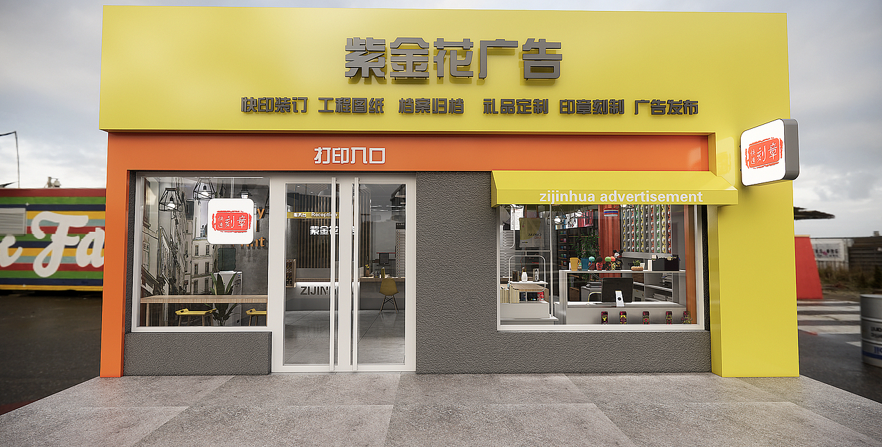 小店面 图文打印店设计_dshang3302-站酷zcool