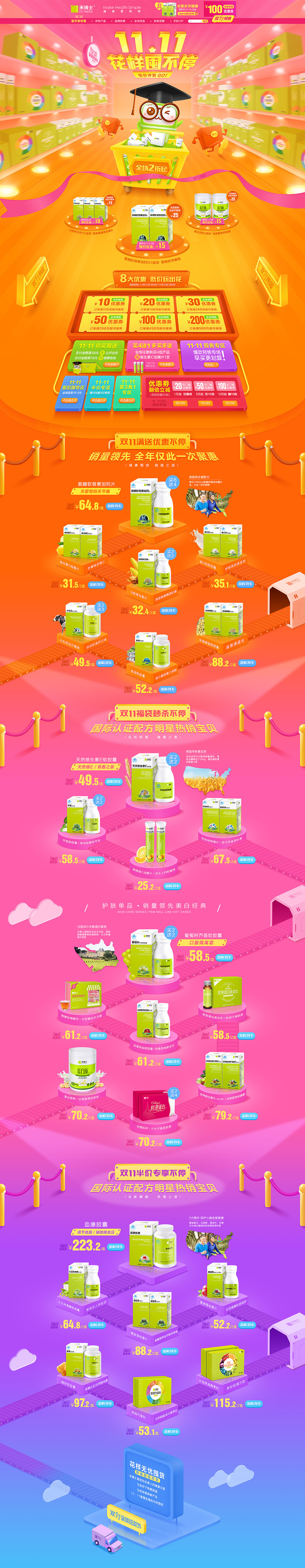 2012-2016 电商这5年（图ZNzI3OTk0ODg=） - 电商 - 站酷设计师贤辈原创素材 - 站酷ZCOOL