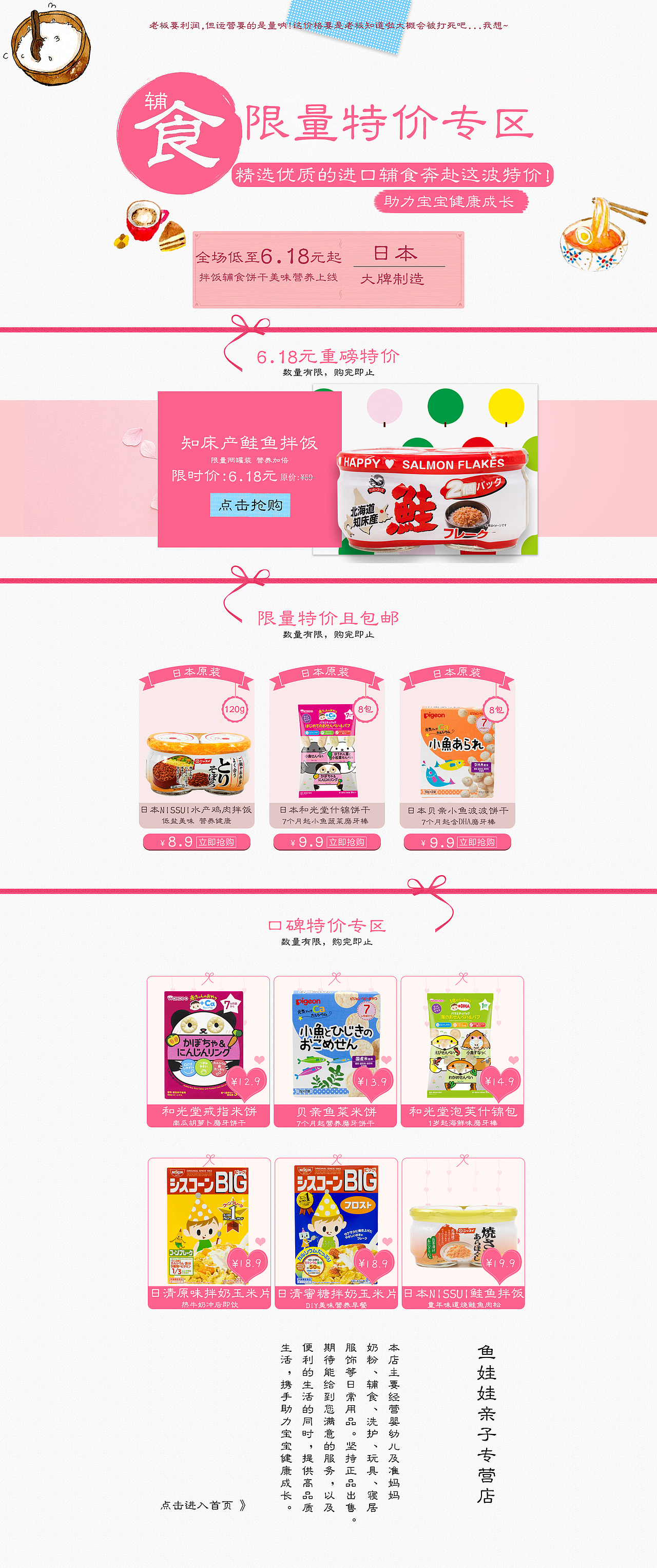 2017年6月临期食品页面（图ZODIwNTc2OTY=） - 其他平面 - 站酷设计师陈乐印原创素材 - 站酷ZCOOL