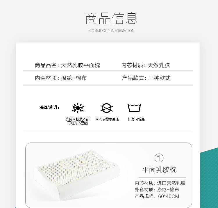 乳胶枕头（图ZMTAyNDA5NjQw） - 电商 - 站酷设计师查查设计原创素材 - 站酷ZCOOL