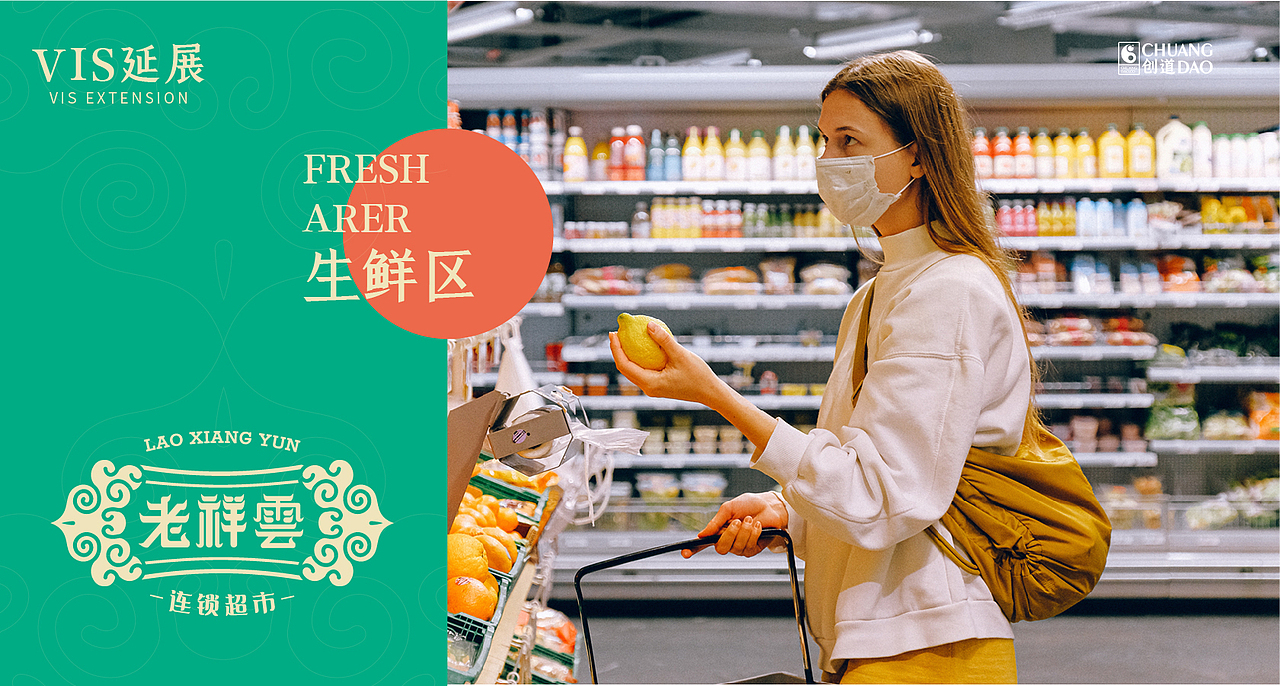 老祥云·VI系统视觉升级（图ZMjAxOTk3ODYw） - 品牌 - 站酷设计师DoDo的兜兜原创素材 - 站酷ZCOOL