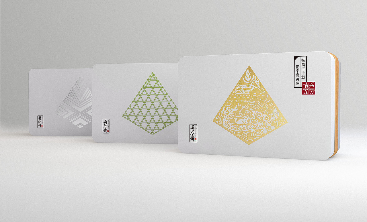 五芳斋粽子礼盒包装练习（图ZMjA1NjI2ODg4） - 生活用品 - 站酷设计师ellenaic原创素材 - 站酷ZCOOL