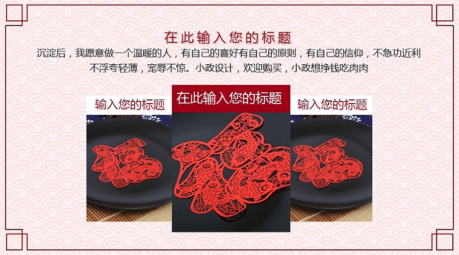 赢战鸡年职场总结计划模版